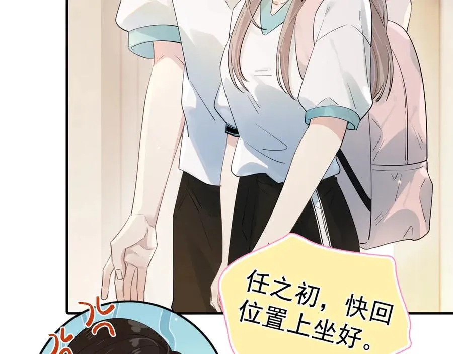 第1话 转学59
