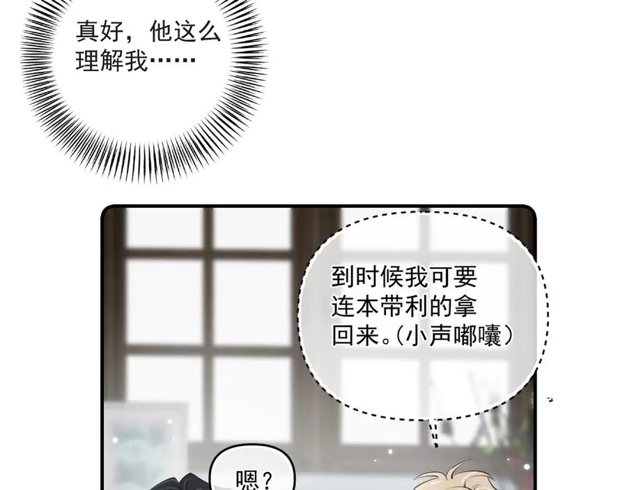 第四十八话 我会负责的64
