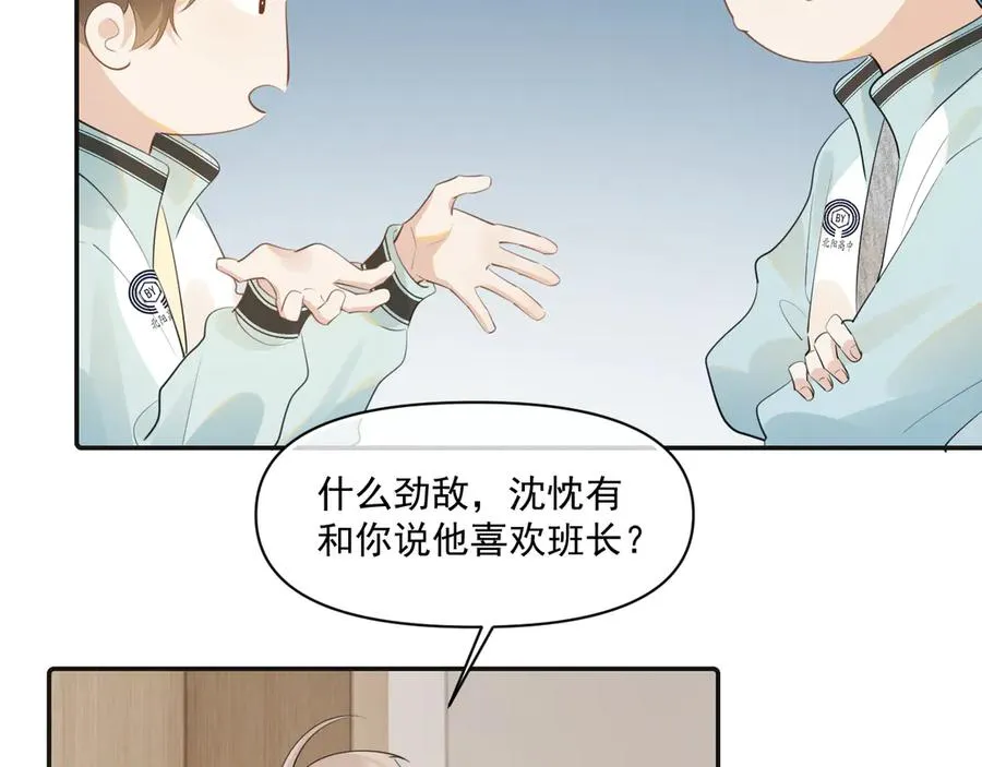 第二十七话 一起打工20