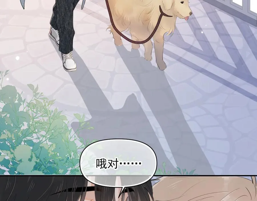 第十九话 你也觉得他很好？29
