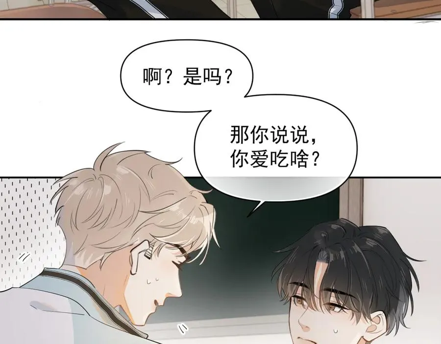 第十六话 情书惹的祸43