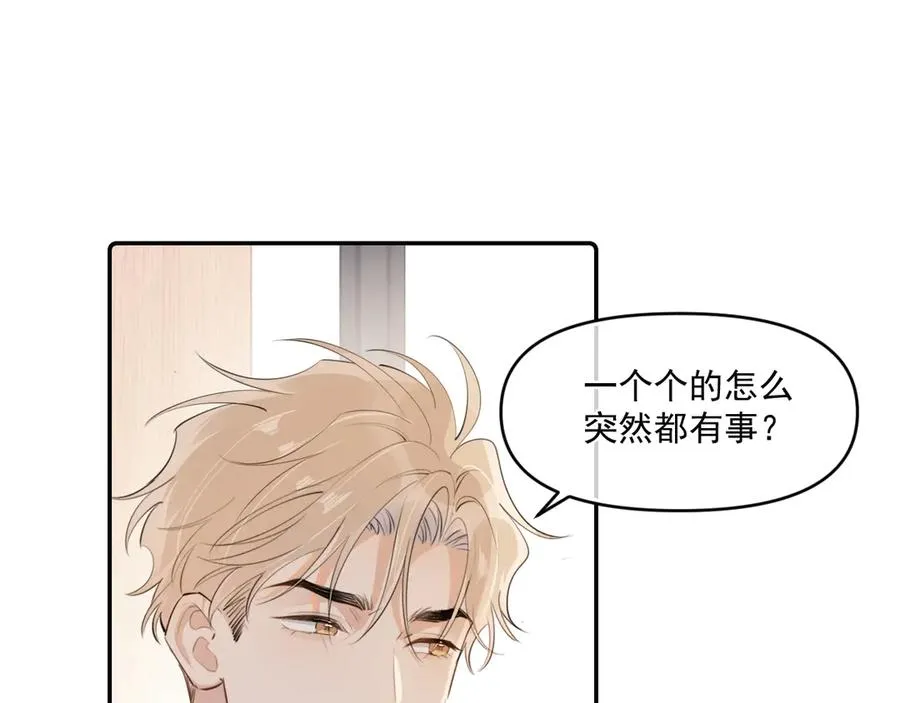 第四十话 没谈但好像谈了49
