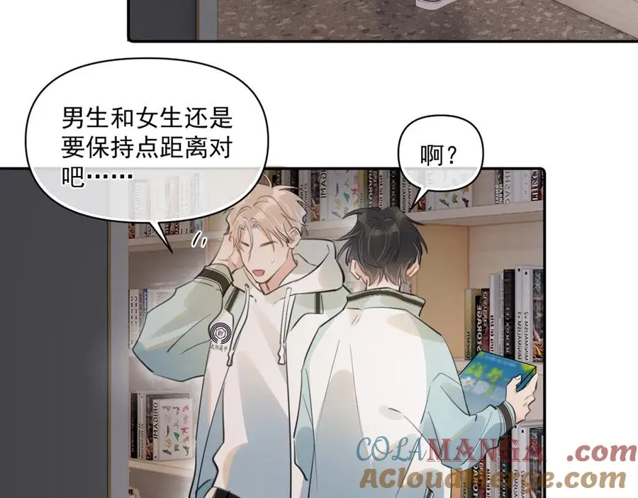 第三十四话 靠太近66