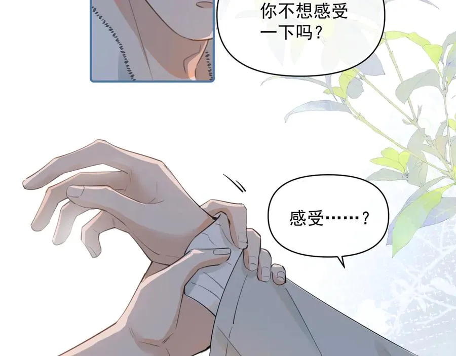 第三十六话 过分期待38
