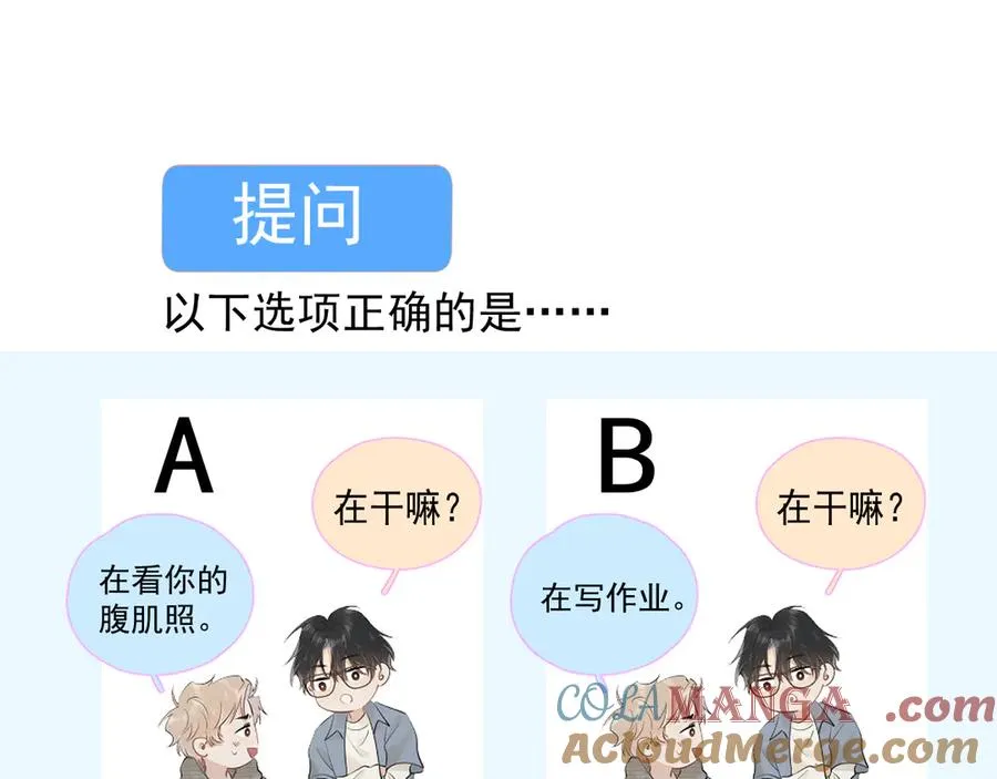 第十九话 你也觉得他很好？69