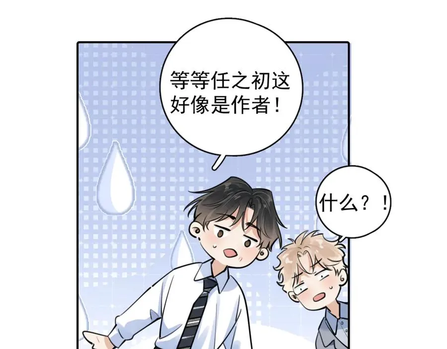 番外篇-碰瓷11