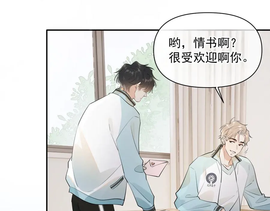 第十六话 情书惹的祸56