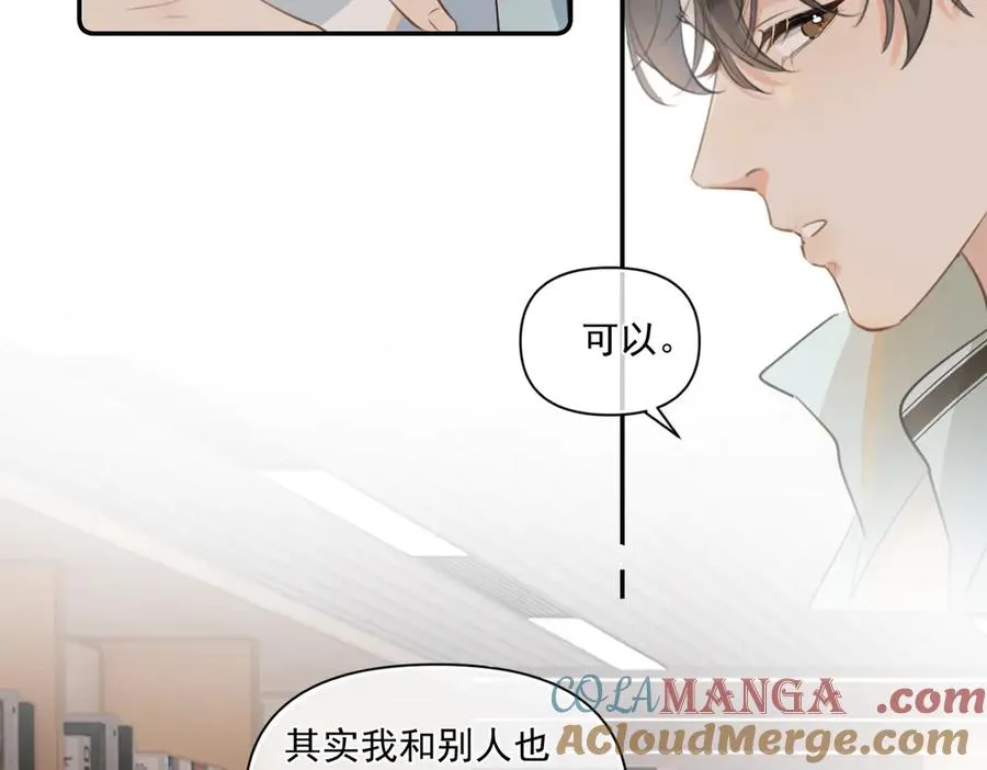 第三十四话 靠太近69