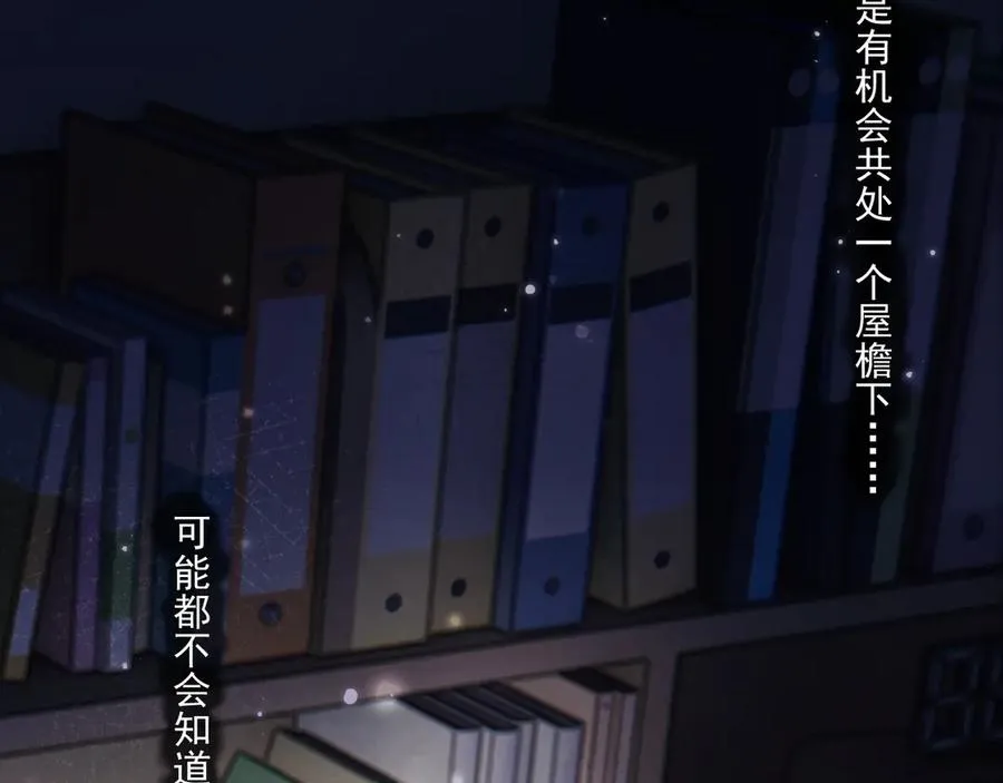 第二十三话 混入男寝68