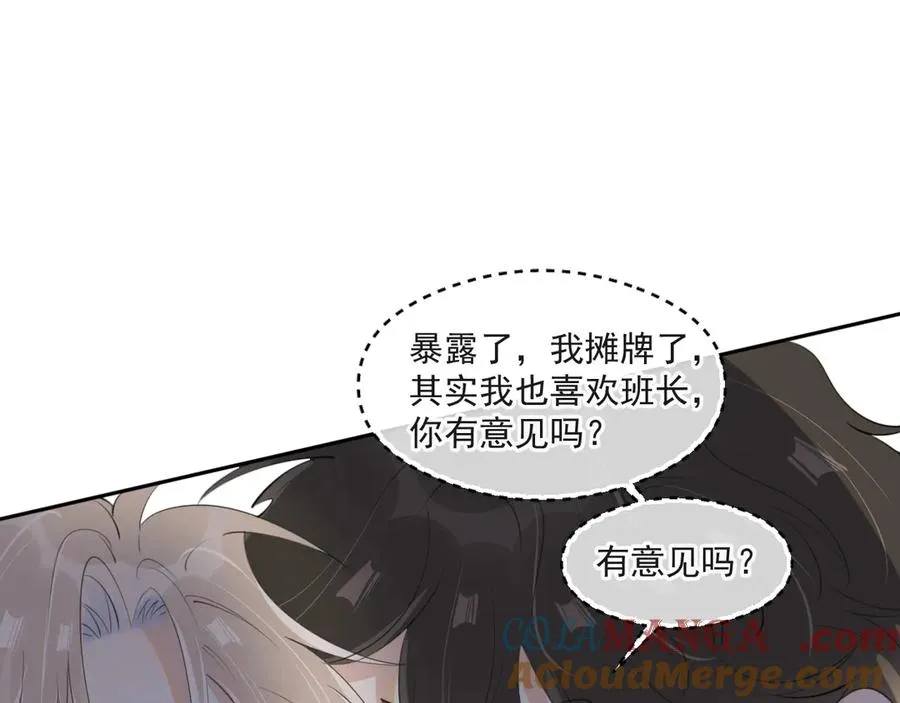第三十七话 未完成的告白8