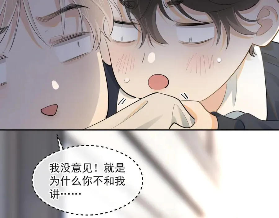 第三十七话 未完成的告白9