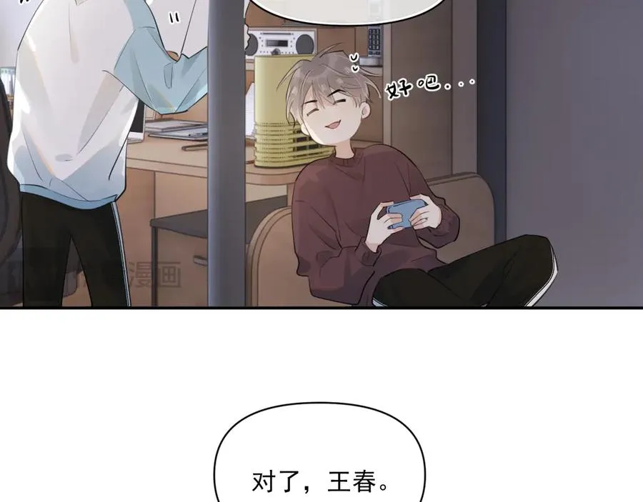 第三十五话 试探68