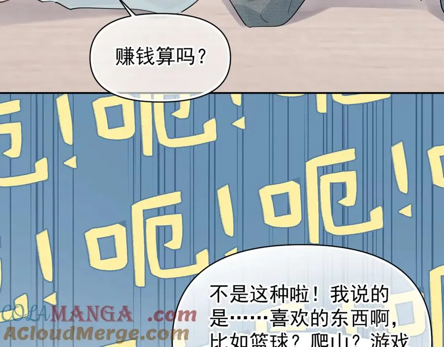 第十九话 你也觉得他很好？21