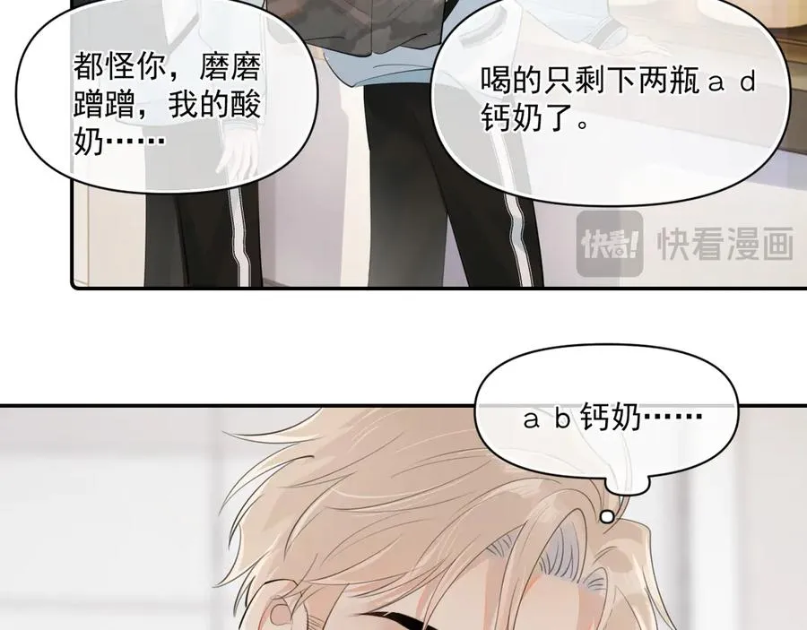 第二十六话 在笑什么10