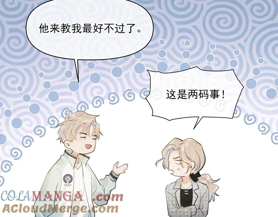 第二十三话 混入男寝21
