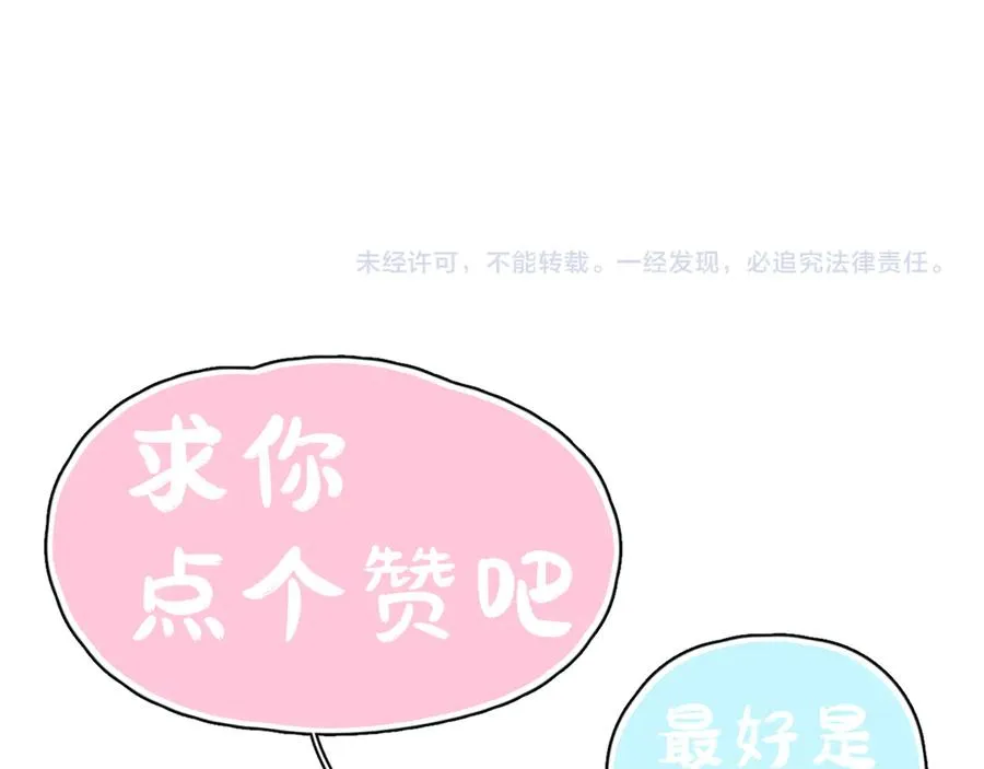 第二十一话 家长会预警80