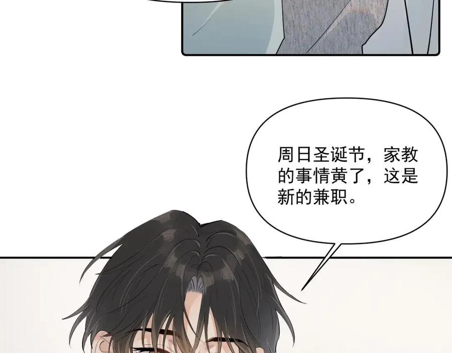 第二十六话 在笑什么32