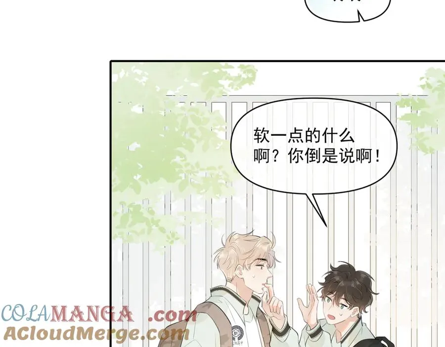 第二十四话 胡思乱想24