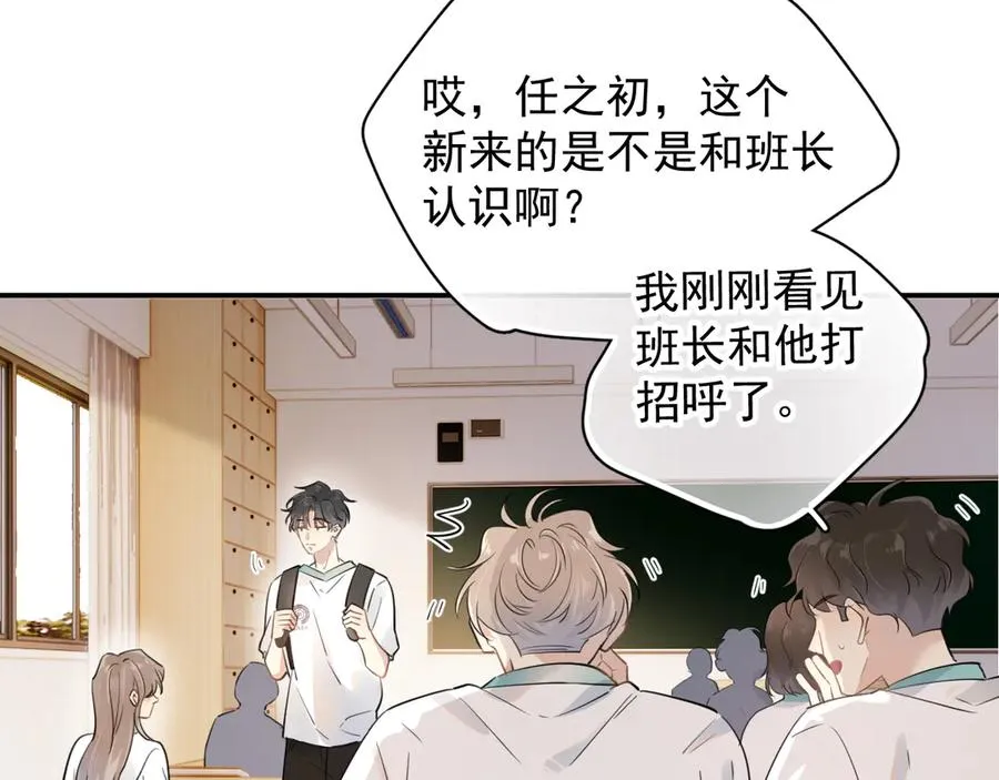 第1话 转学68