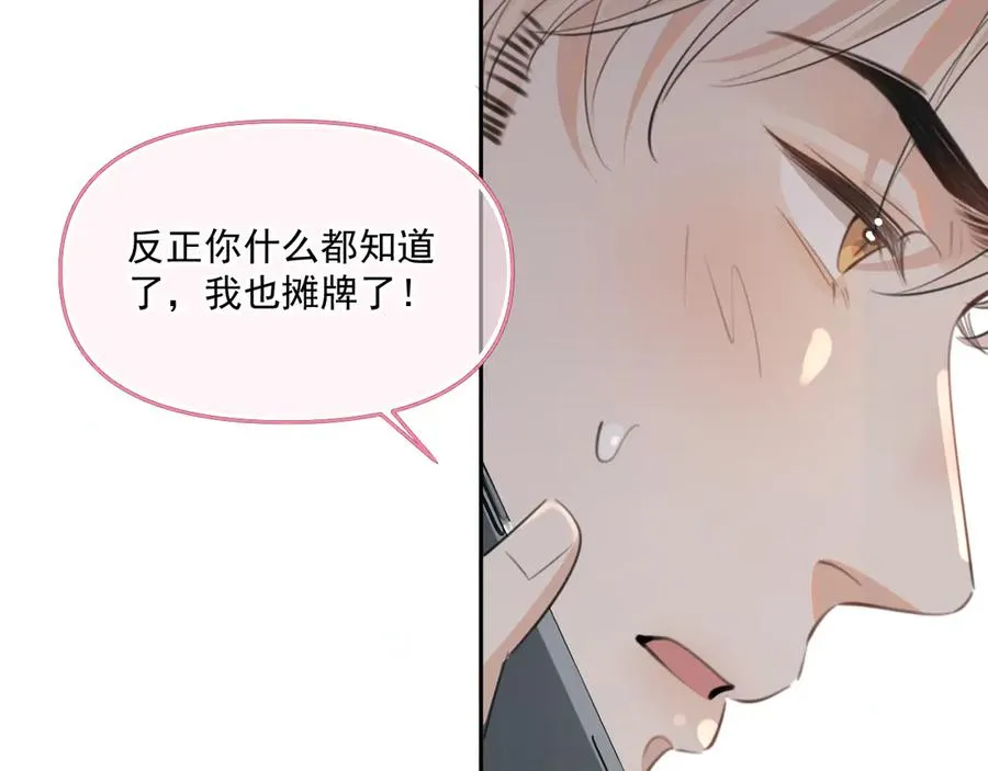 第三十七话 未完成的告白122
