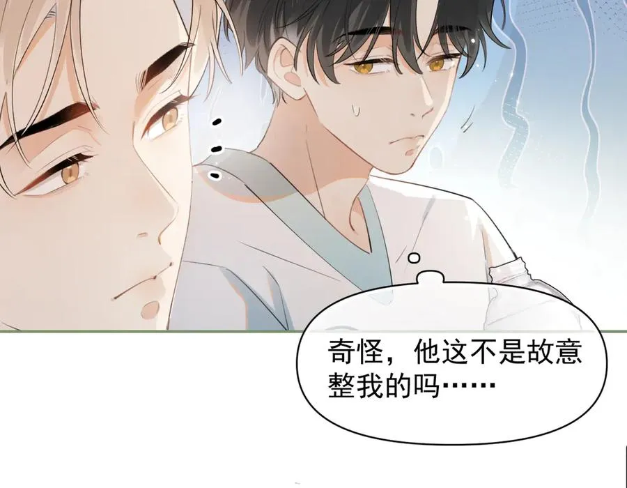 第十一话 被装到了80