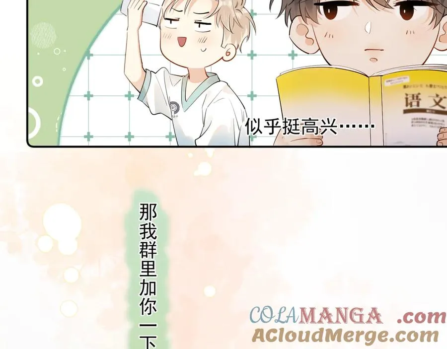 第五话 好友申请48