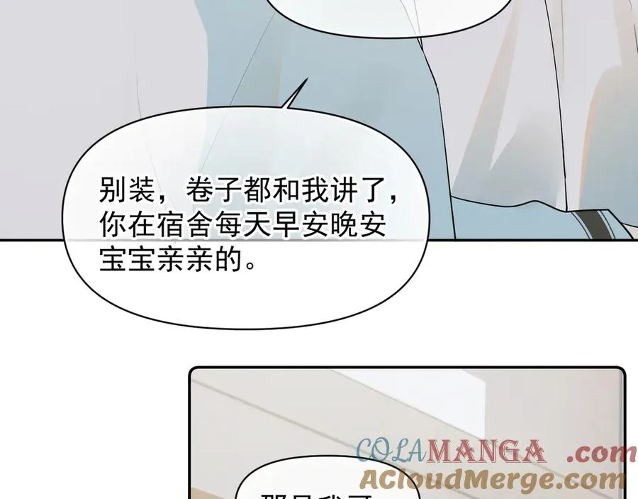 第十六话 情书惹的祸60