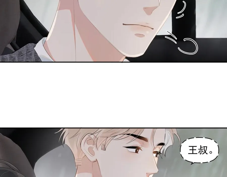 第十四话 靠近一点点41
