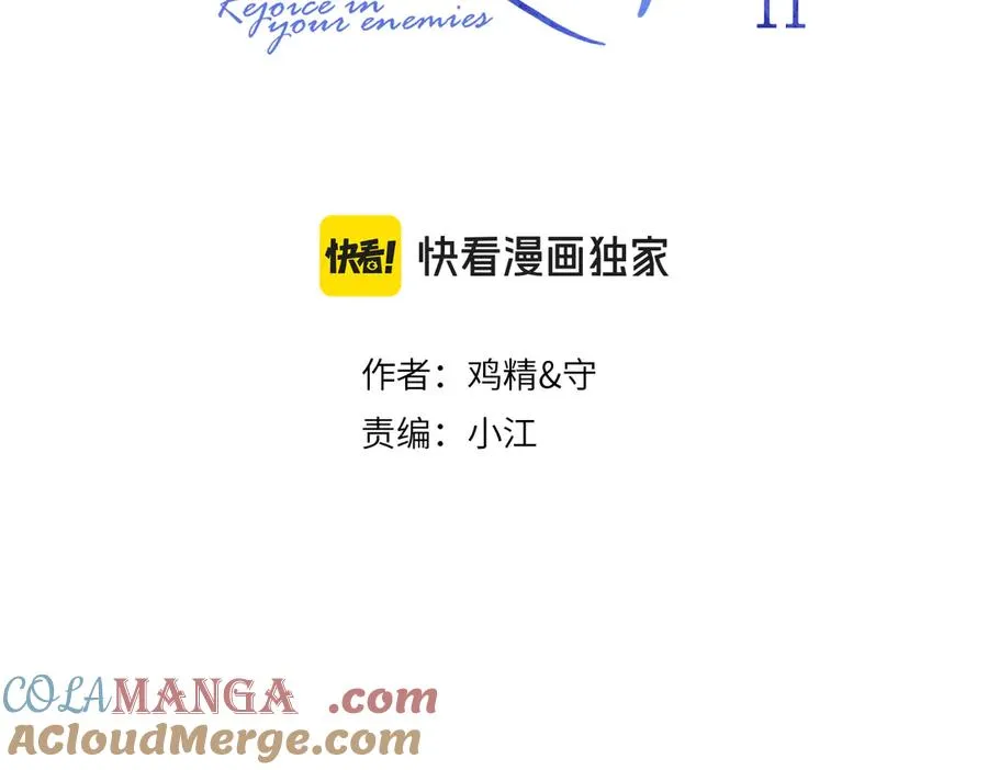 番外篇-碰瓷4