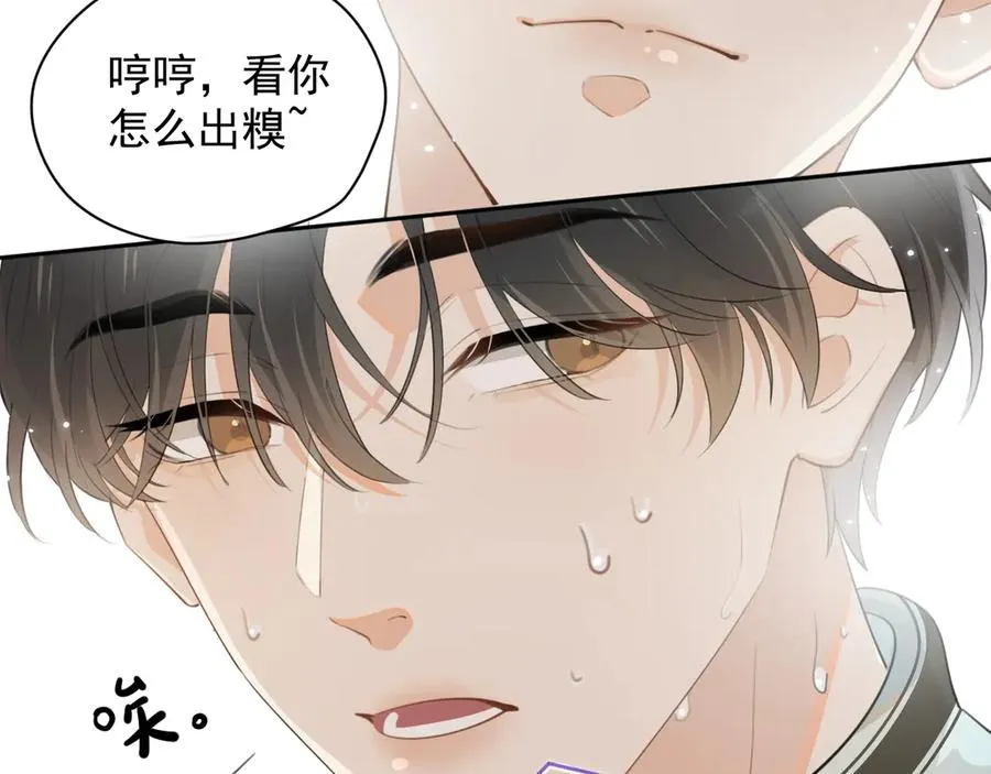 第十一话 被装到了46