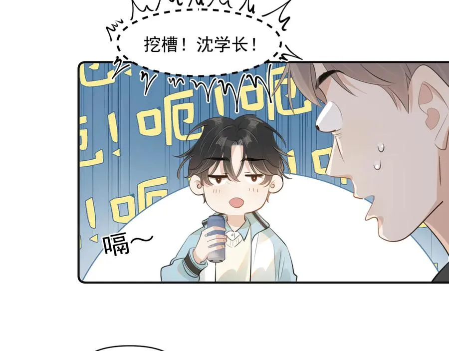 第三十一 话 校霸和学霸很配40