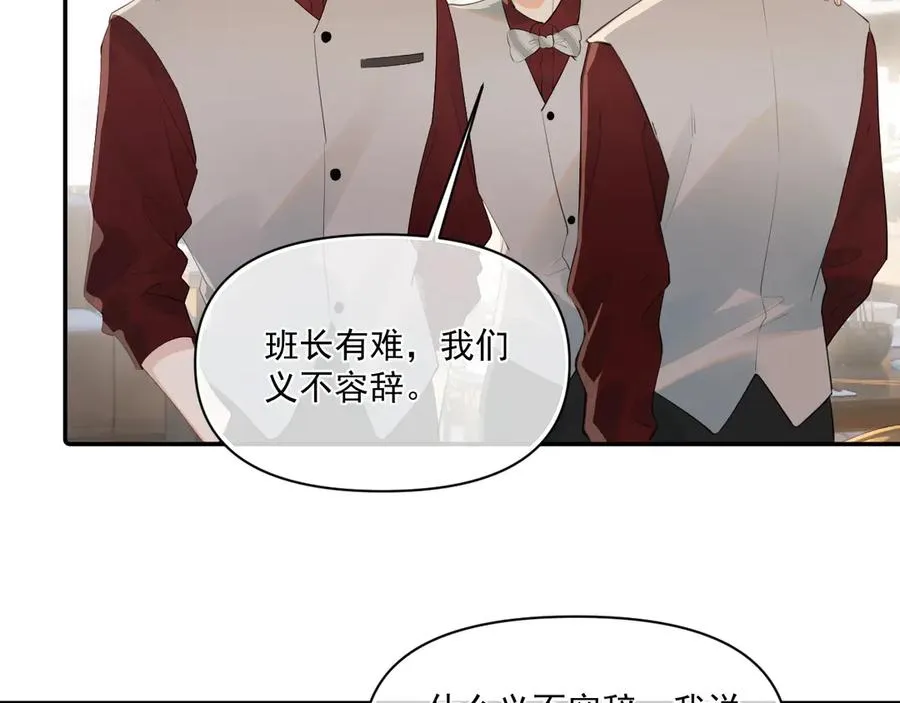 第二十七话 一起打工34