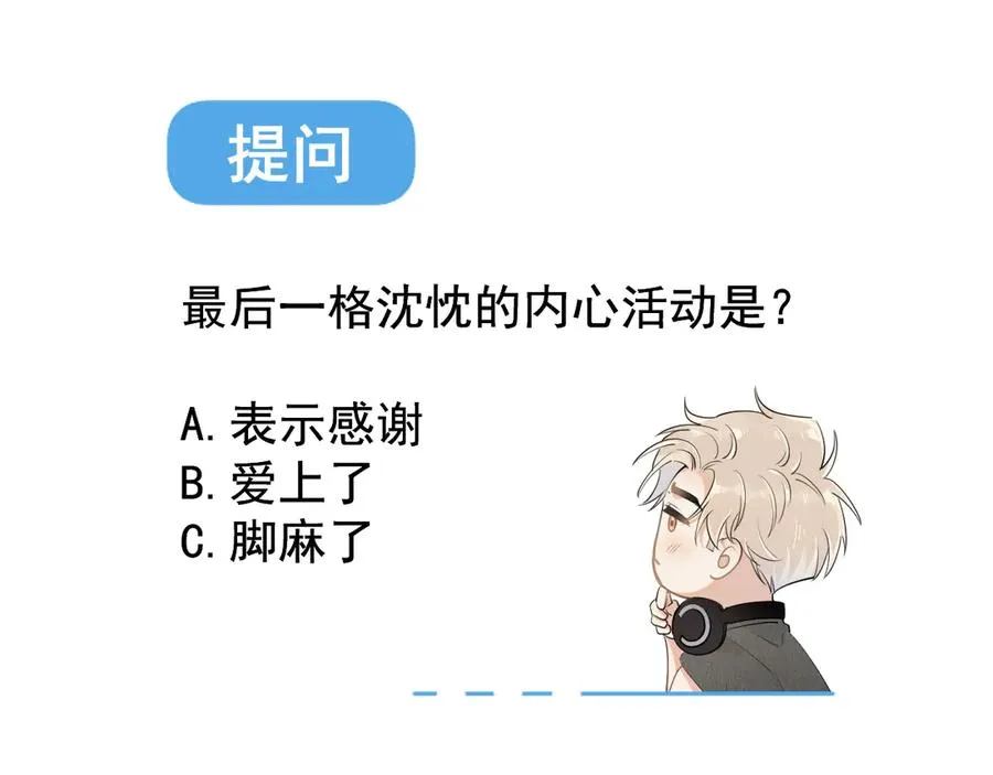 第四话 偶遇74