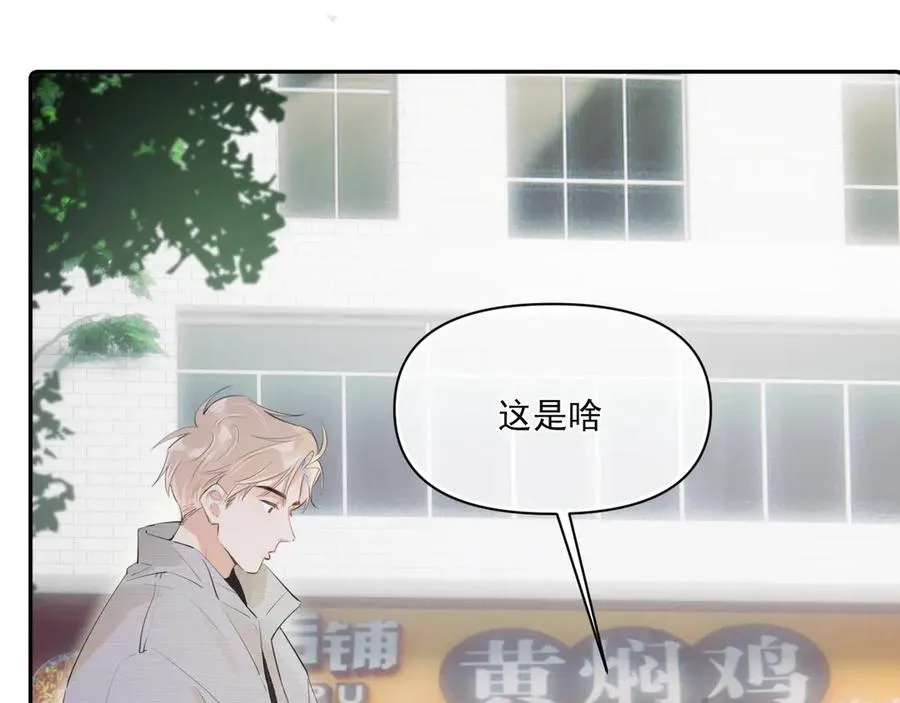 第二十九话 我好像有点不对劲了43