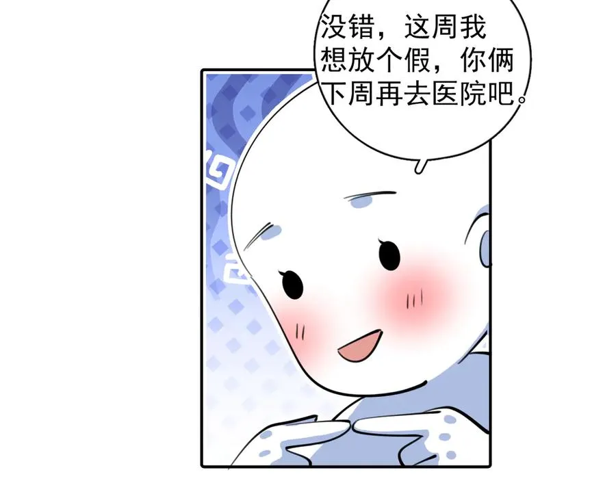 番外篇-碰瓷13
