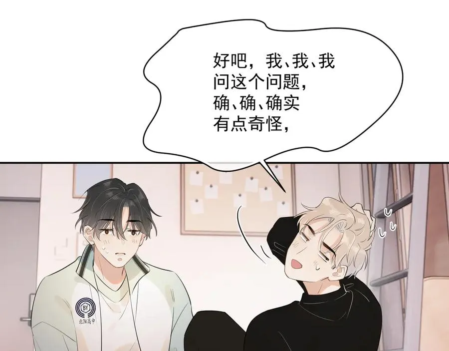 第二十五话 你很好看20