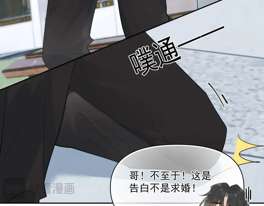 第二十二话 这样是哪样？26