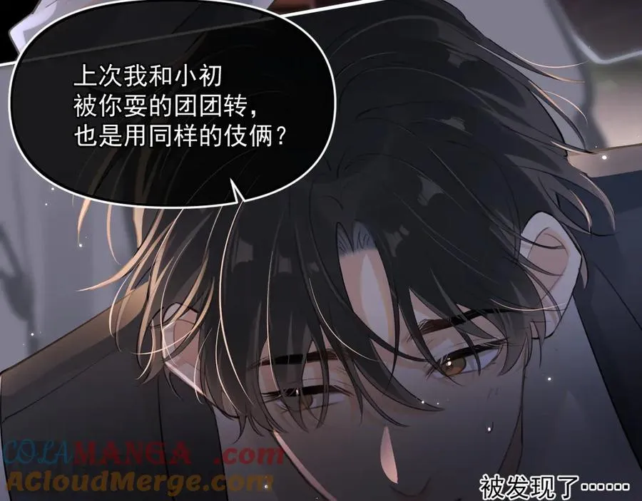 第四十五话 得加码42