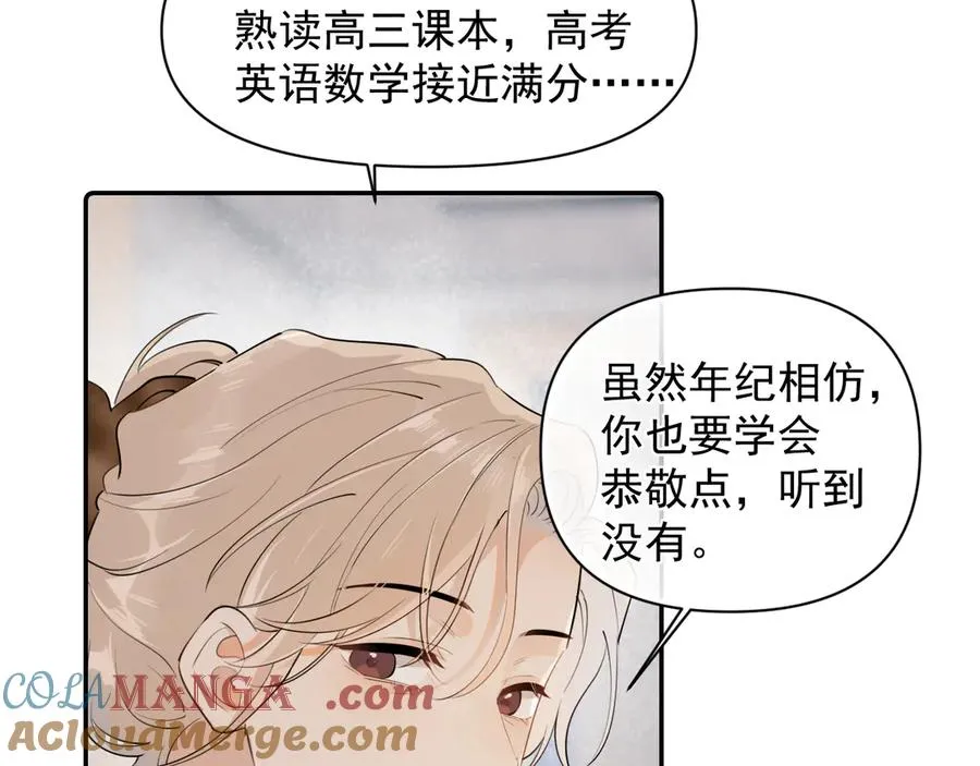 第十三话 新来的家教9