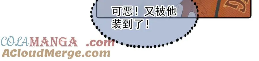 第十一话 被装到了54