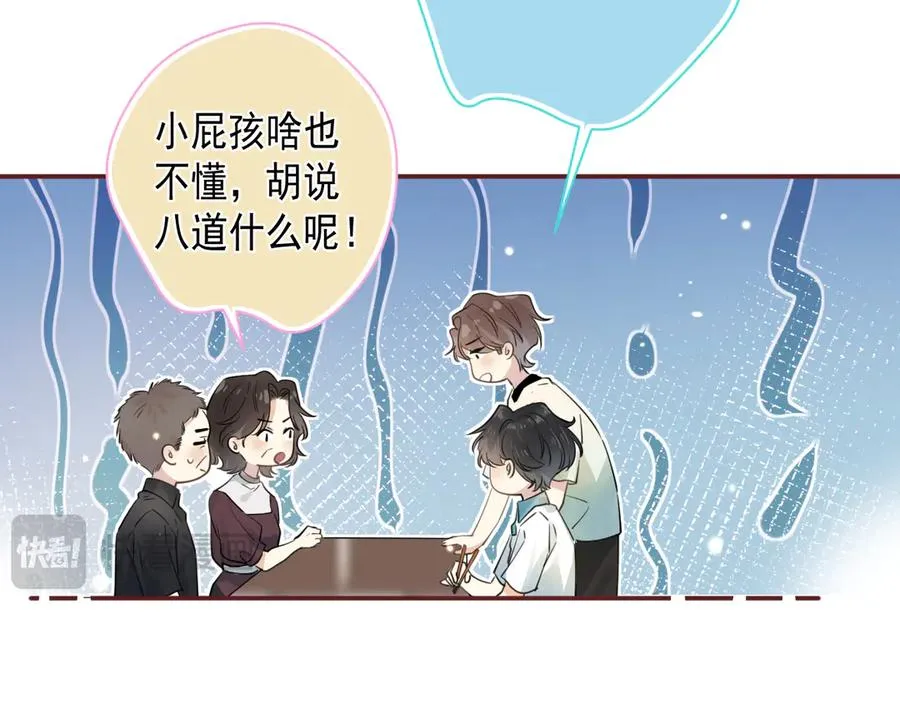第1话 转学34
