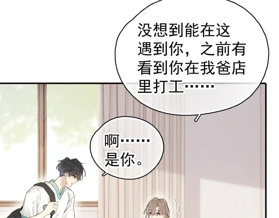 第1话 转学70
