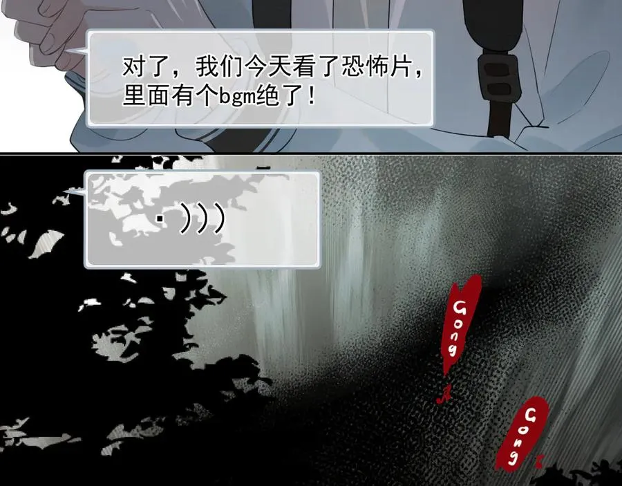 第二十九话 我好像有点不对劲了83