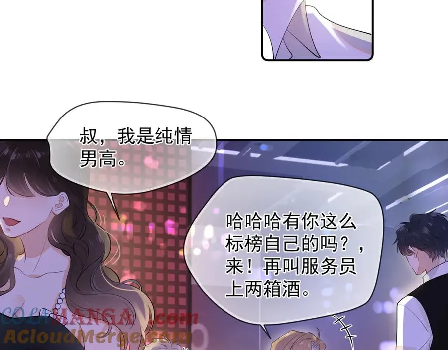 第八话 包厢偶遇39
