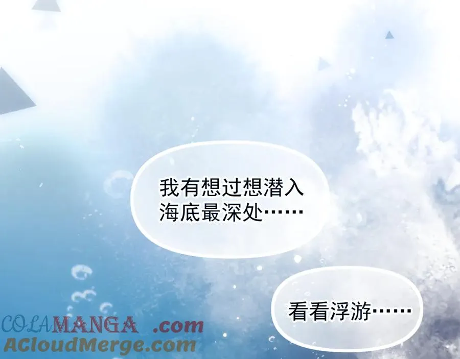 第十九话 你也觉得他很好？24