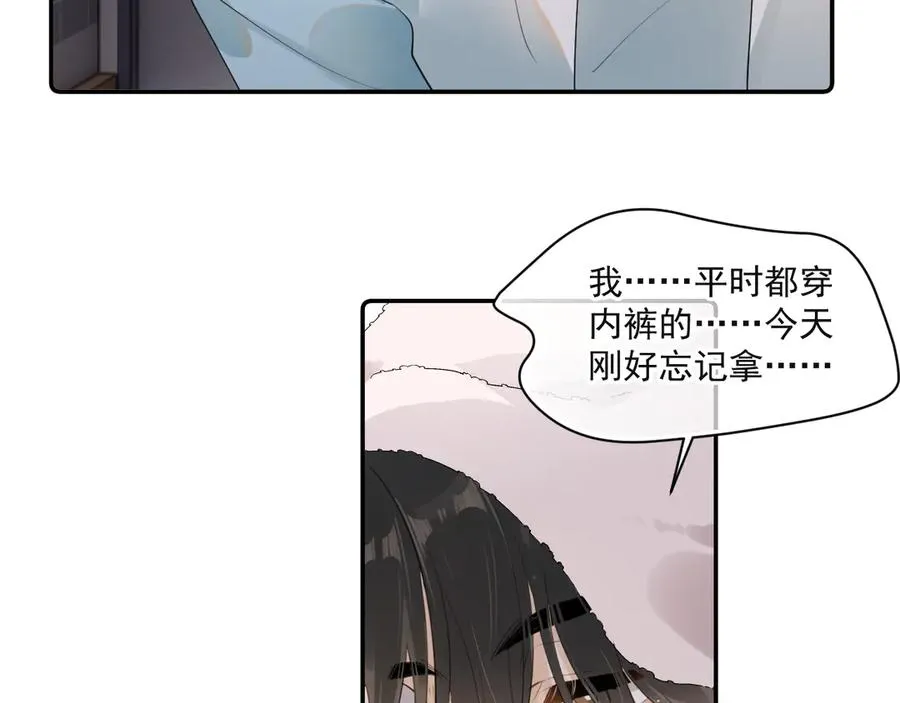 第二十话 猛男害羞71