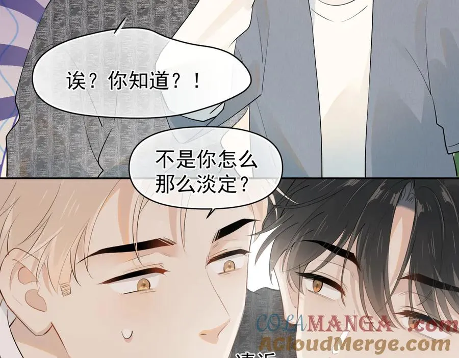 第十四话 靠近一点点9