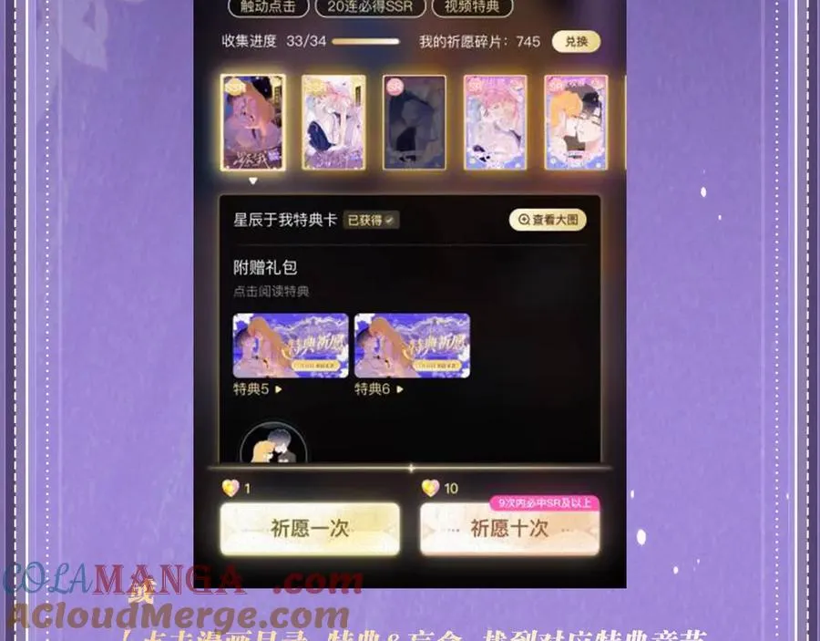 特典祈愿：过度接触×你越界了 惊喜联动 炽热来袭24