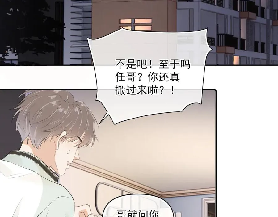 第二十三话 混入男寝31