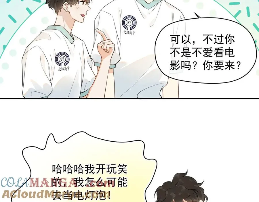 第五话 好友申请39